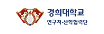 경희대학교 산학협력단